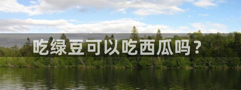 吃瓜网 今日吃瓜 热门大瓜
