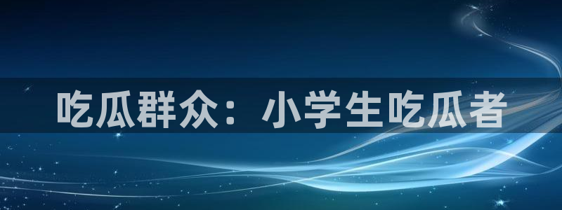 ccggme吃瓜网