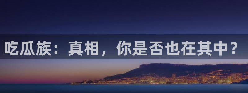 黑料 爆料