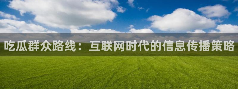 吃瓜吃瓜