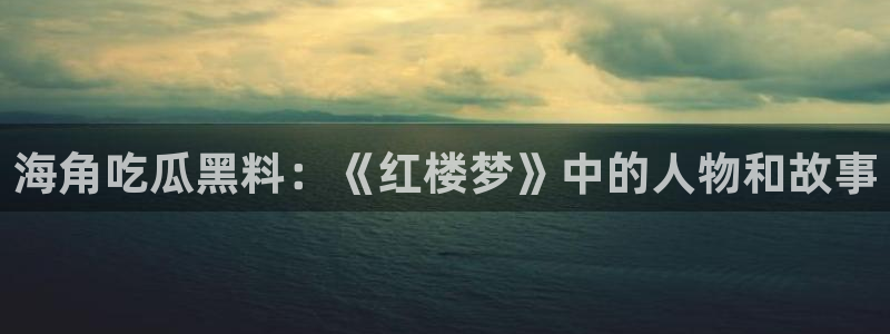 吃瓜新闻