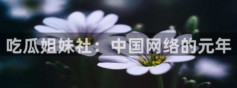 51cg每日吃瓜