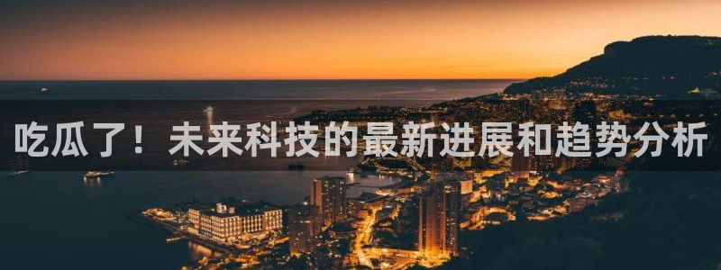 高血糖可以吃瓜吗