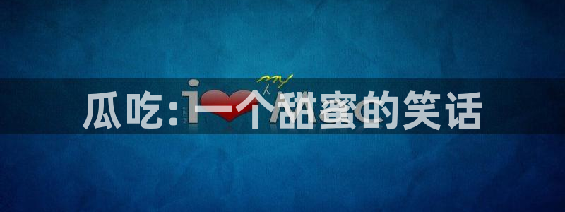 吃瓜发现我家皆大佬
