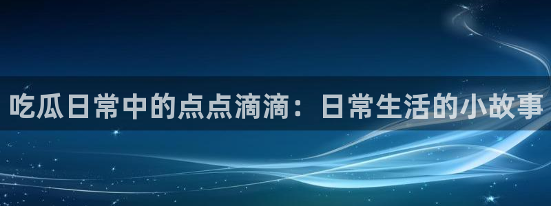 长生武道从九龙夺嫡开始吃瓜