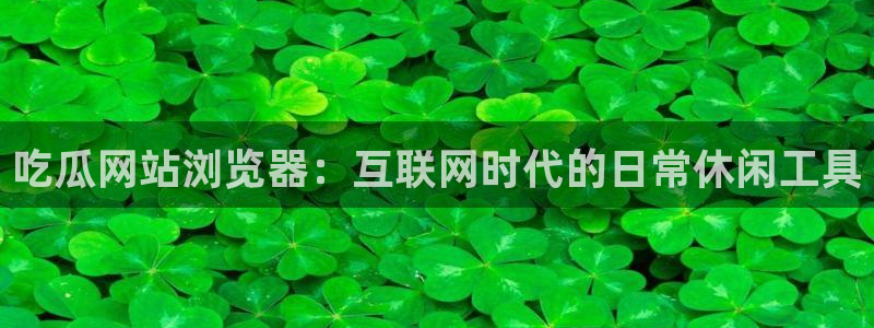 51吃瓜今日必吃刀刀