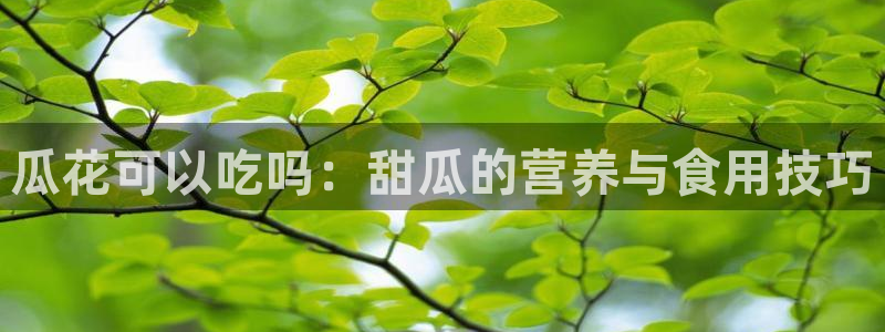 吃瓜后嗓子痒怎么回事