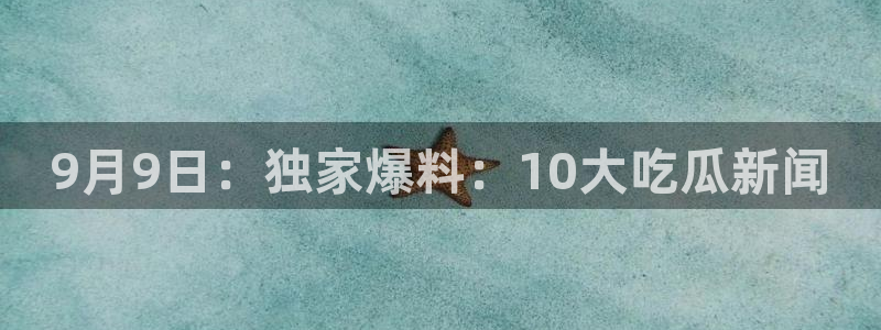 911爆料网红吃瓜